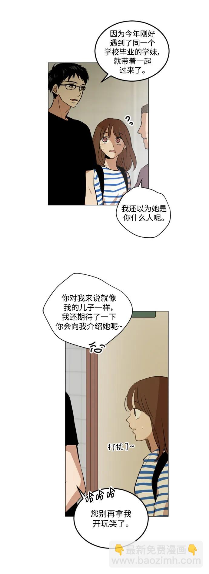 我們的每一天 - 第42話 - 2