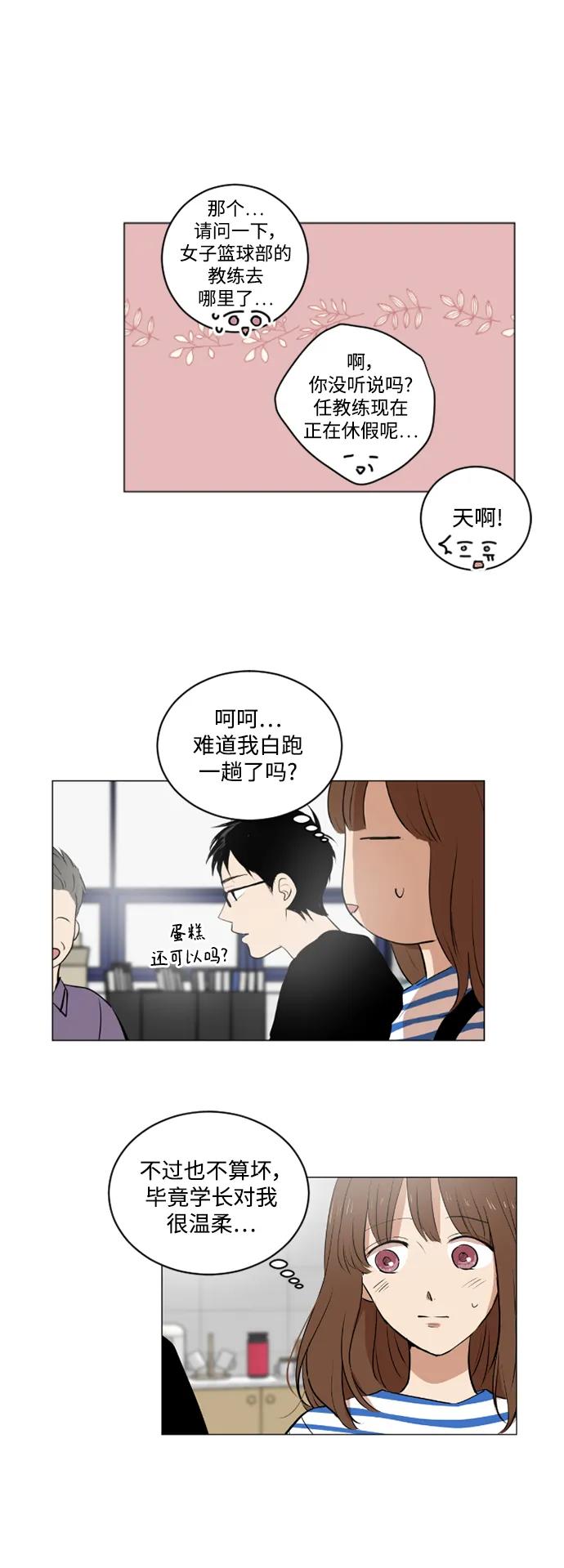 我們的每一天 - 第42話 - 3