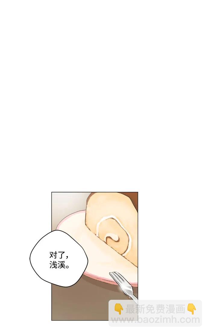 我們的每一天 - 第42話 - 4