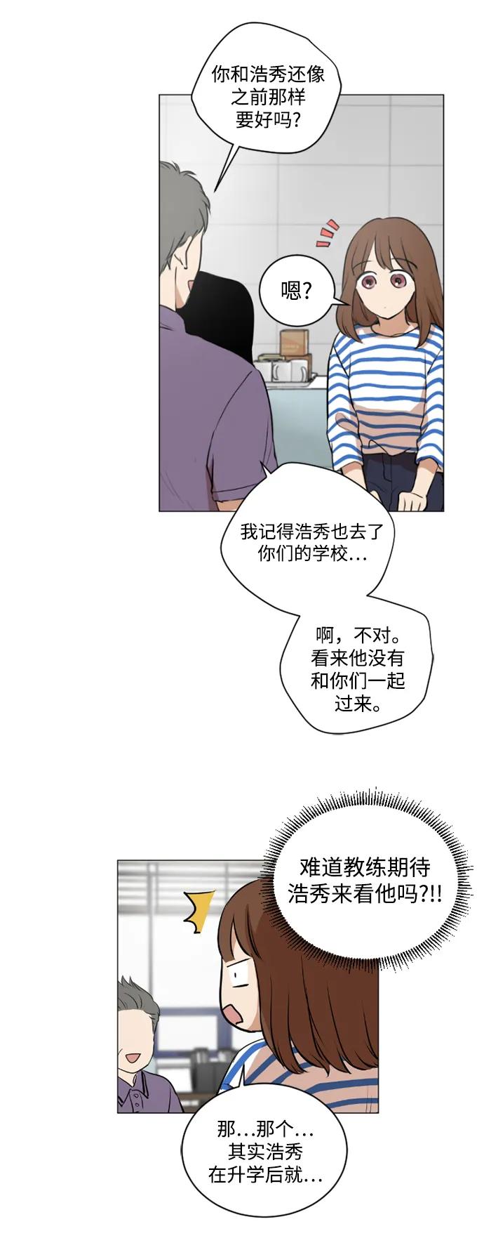 我們的每一天 - 第42話 - 5