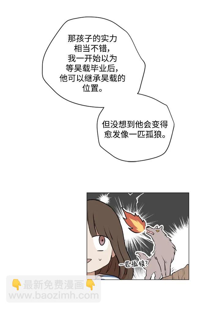 我們的每一天 - 第42話 - 1