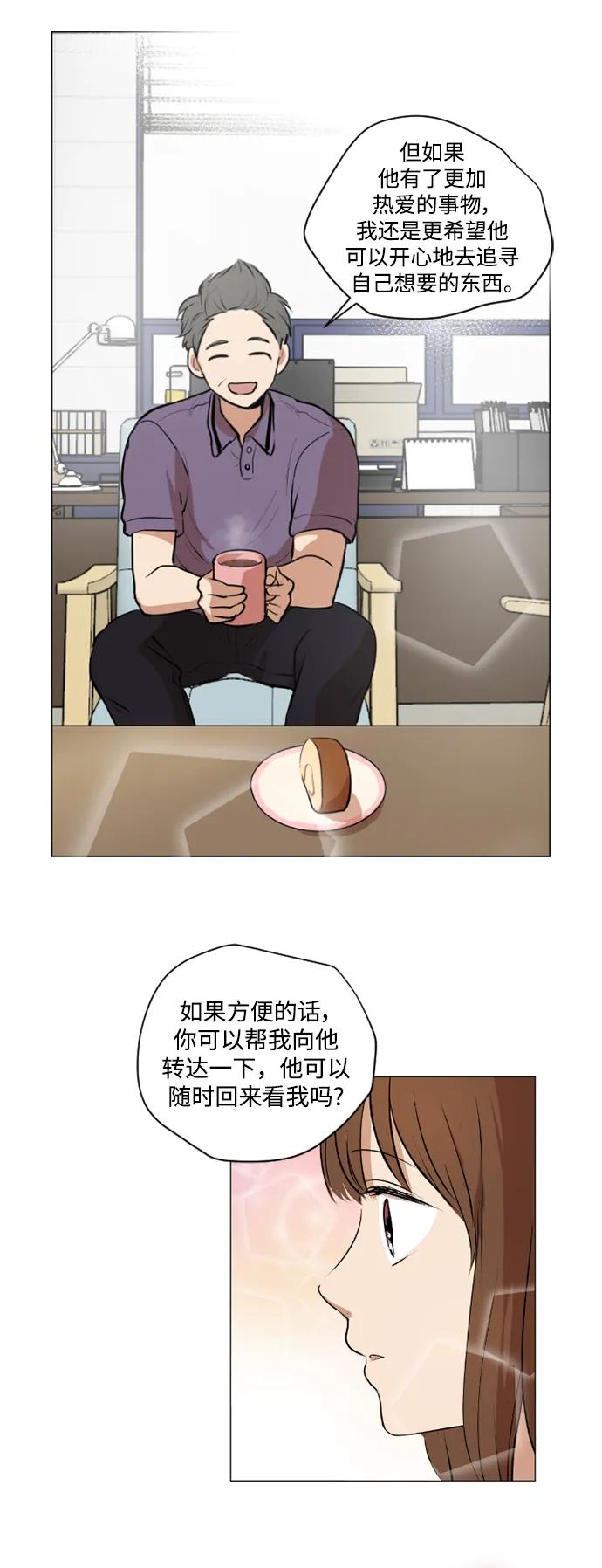 我們的每一天 - 第42話 - 3