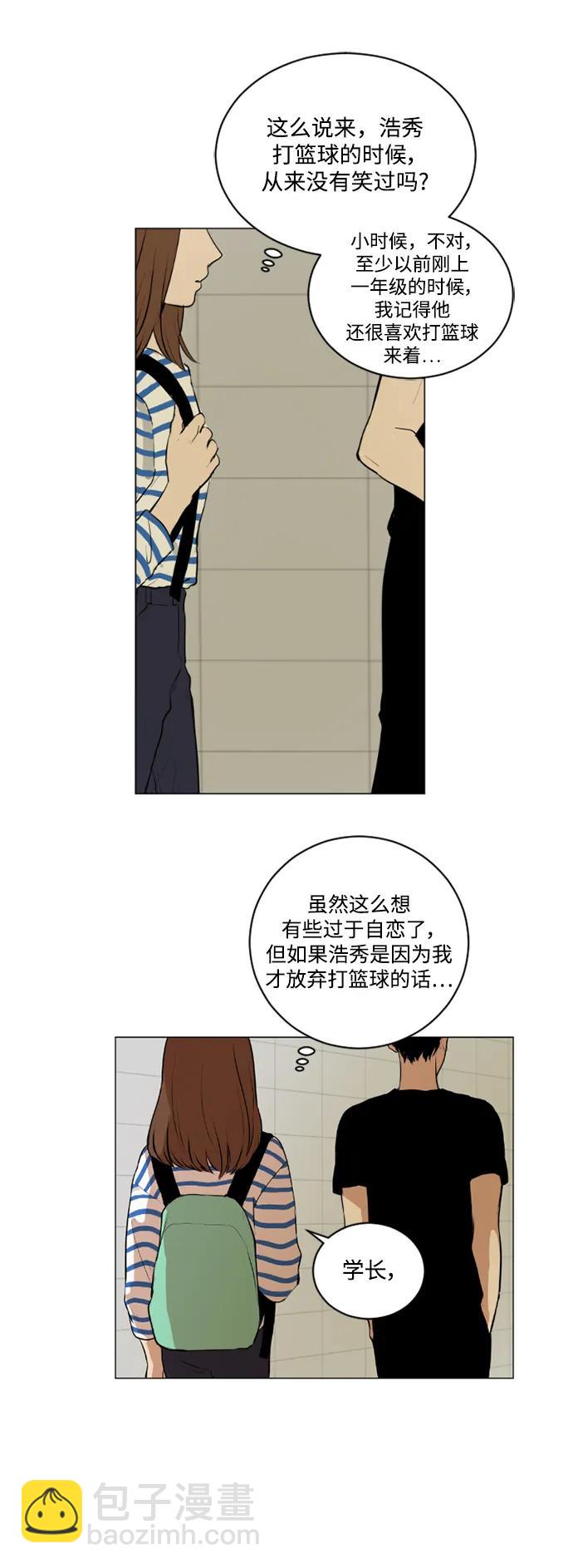 我們的每一天 - 第42話 - 5