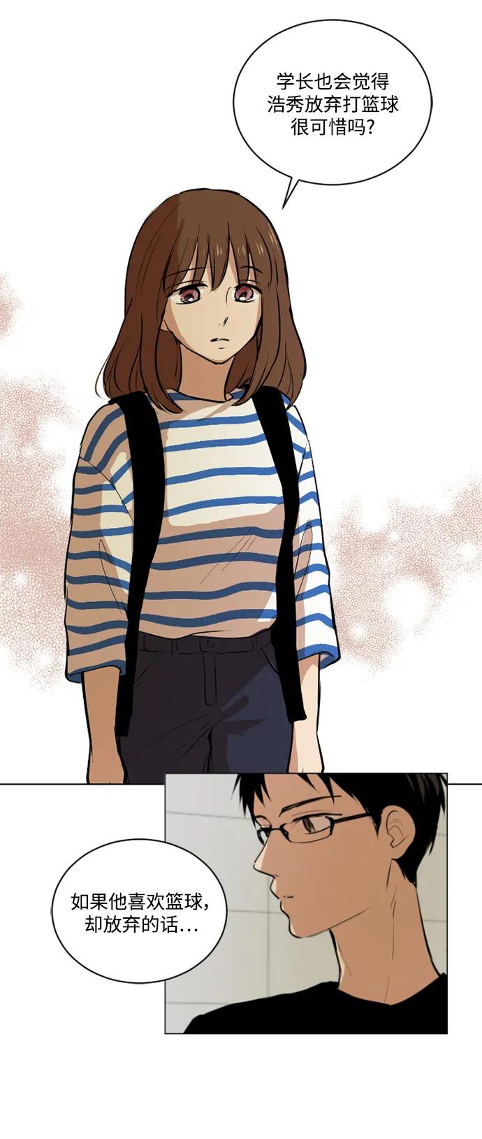 我們的每一天 - 第42話 - 1