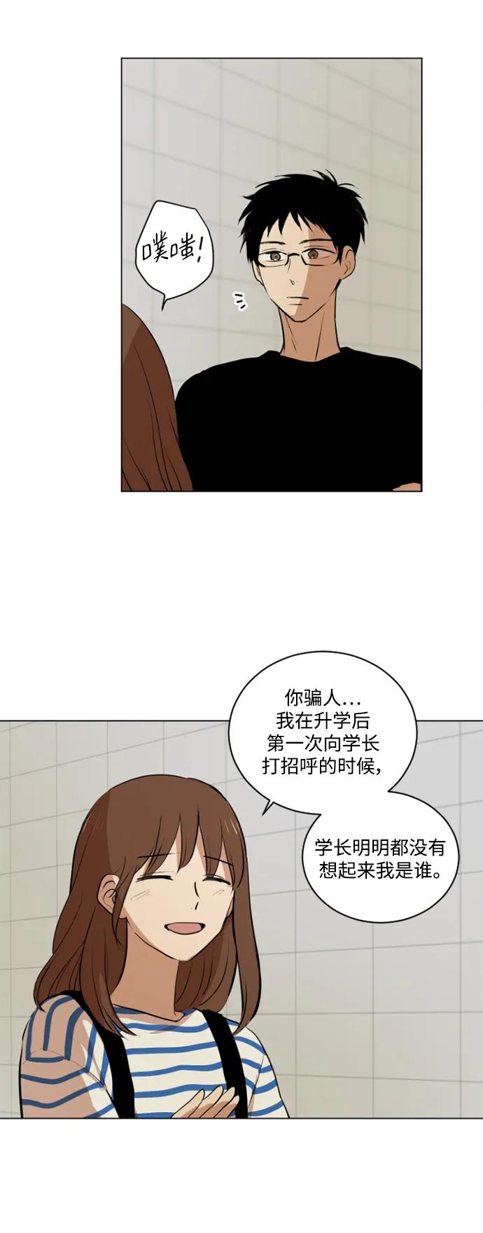 我們的每一天 - 第42話 - 4