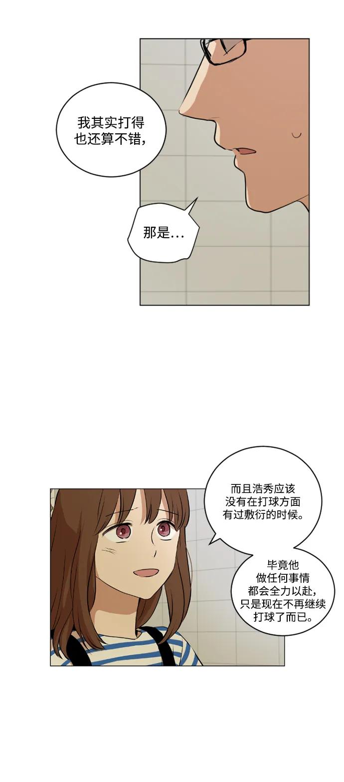 我們的每一天 - 第42話 - 5