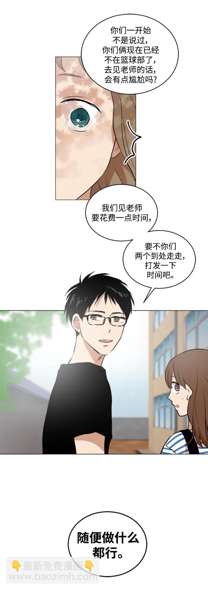 我們的每一天 - 第42話 - 3