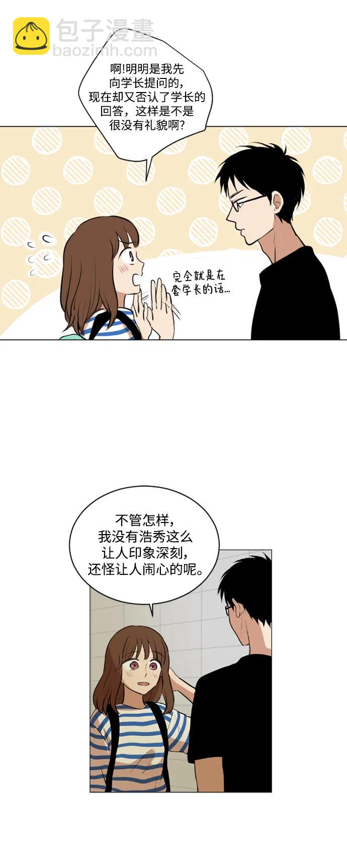 我們的每一天 - 第42話 - 6