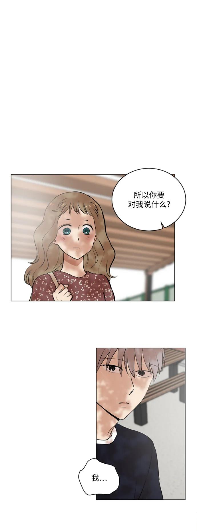 我們的每一天 - 第42話 - 3