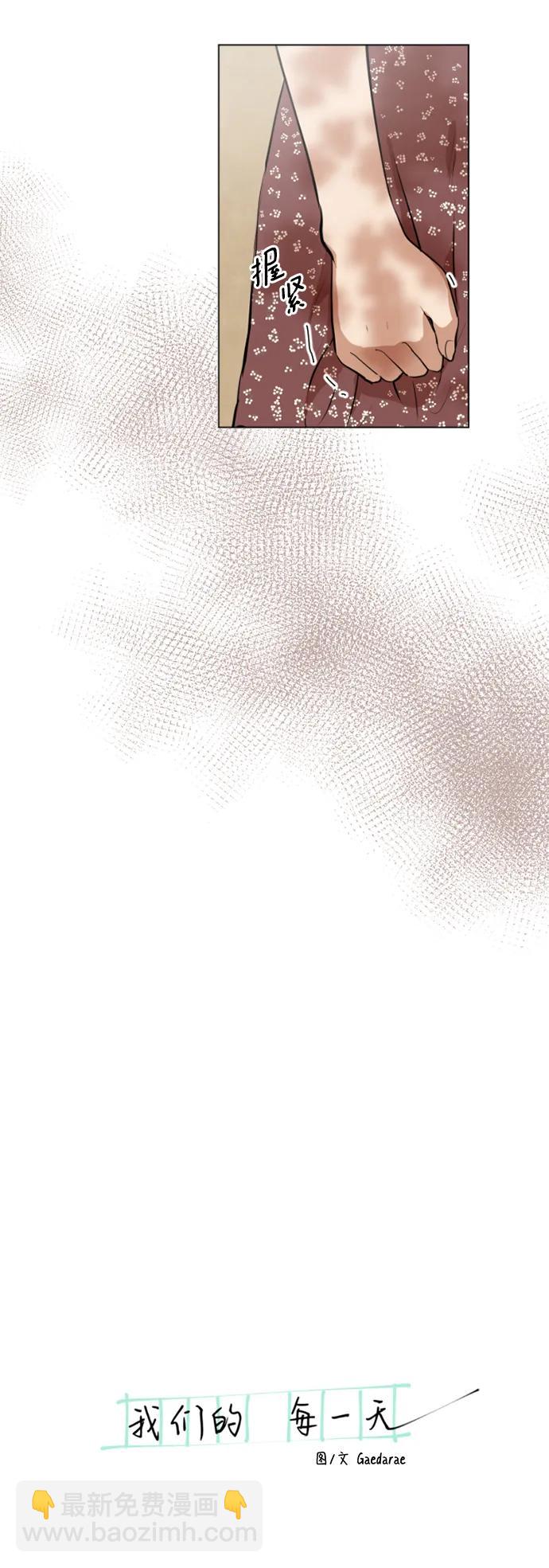 我們的每一天 - 第42話 - 5