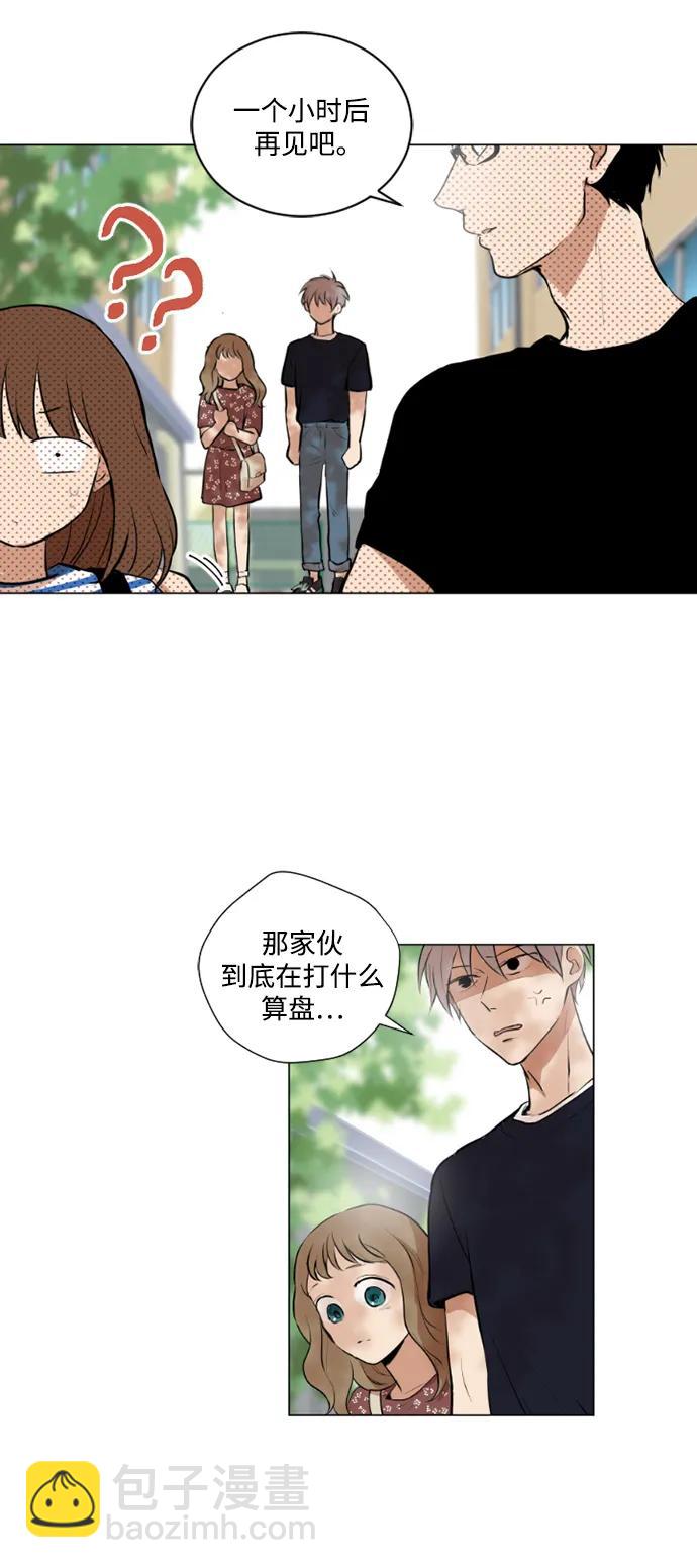 我們的每一天 - 第42話 - 1