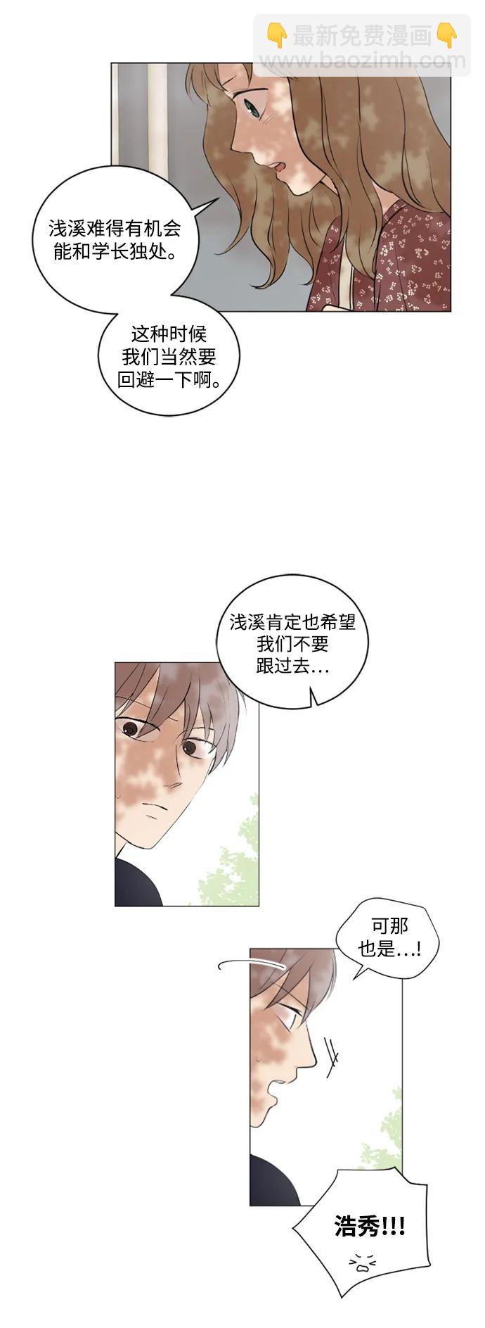 我們的每一天 - 第42話 - 3