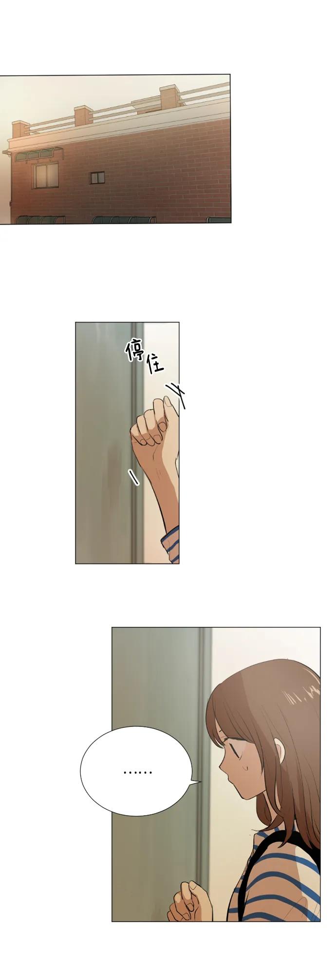 我們的每一天 - 第44話 - 4