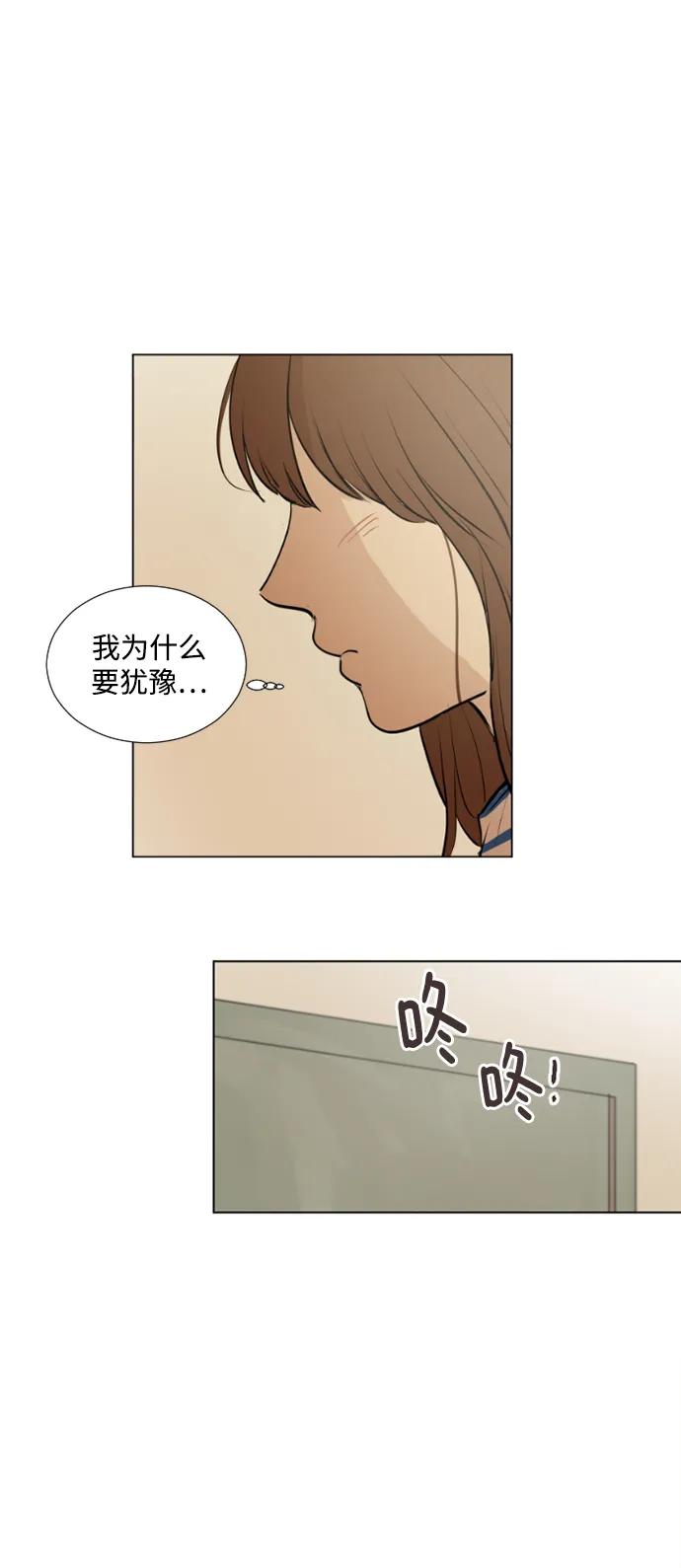我們的每一天 - 第44話 - 5