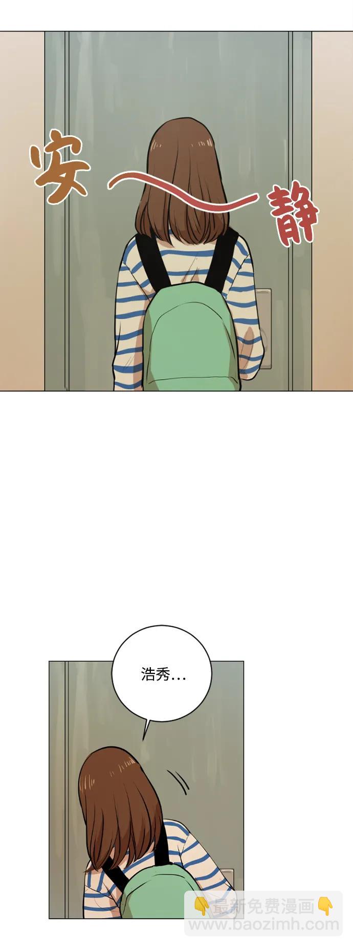 我們的每一天 - 第44話 - 6