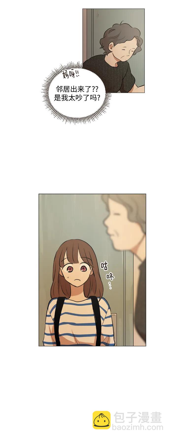 我們的每一天 - 第44話 - 3