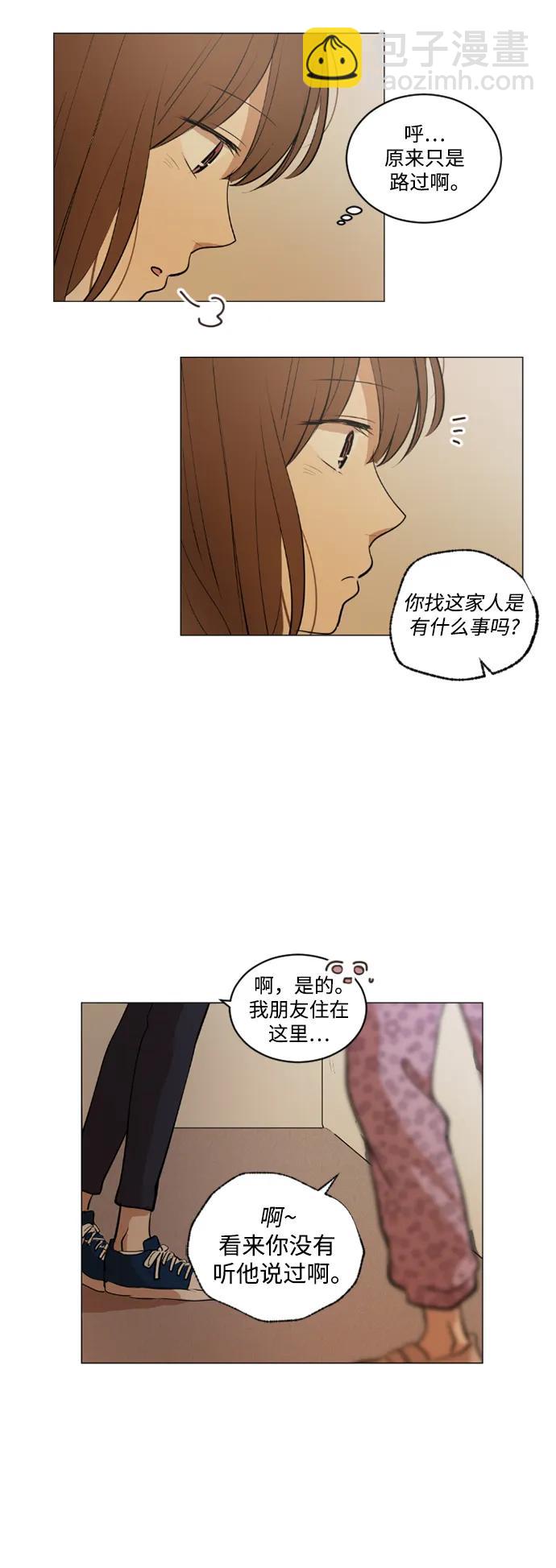 我們的每一天 - 第44話 - 4