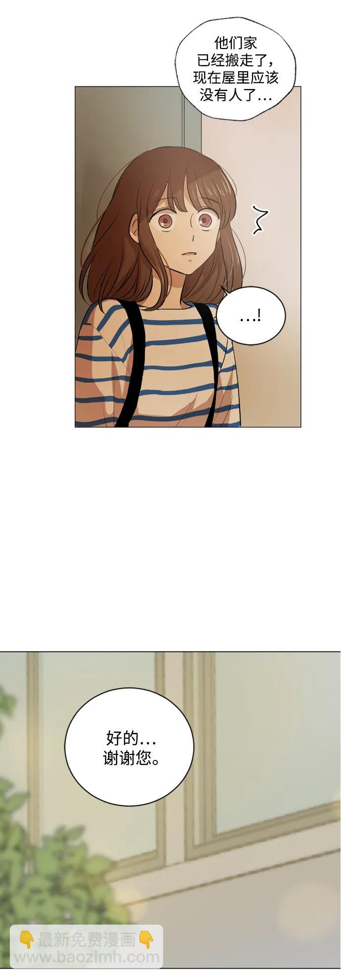 我們的每一天 - 第44話 - 5