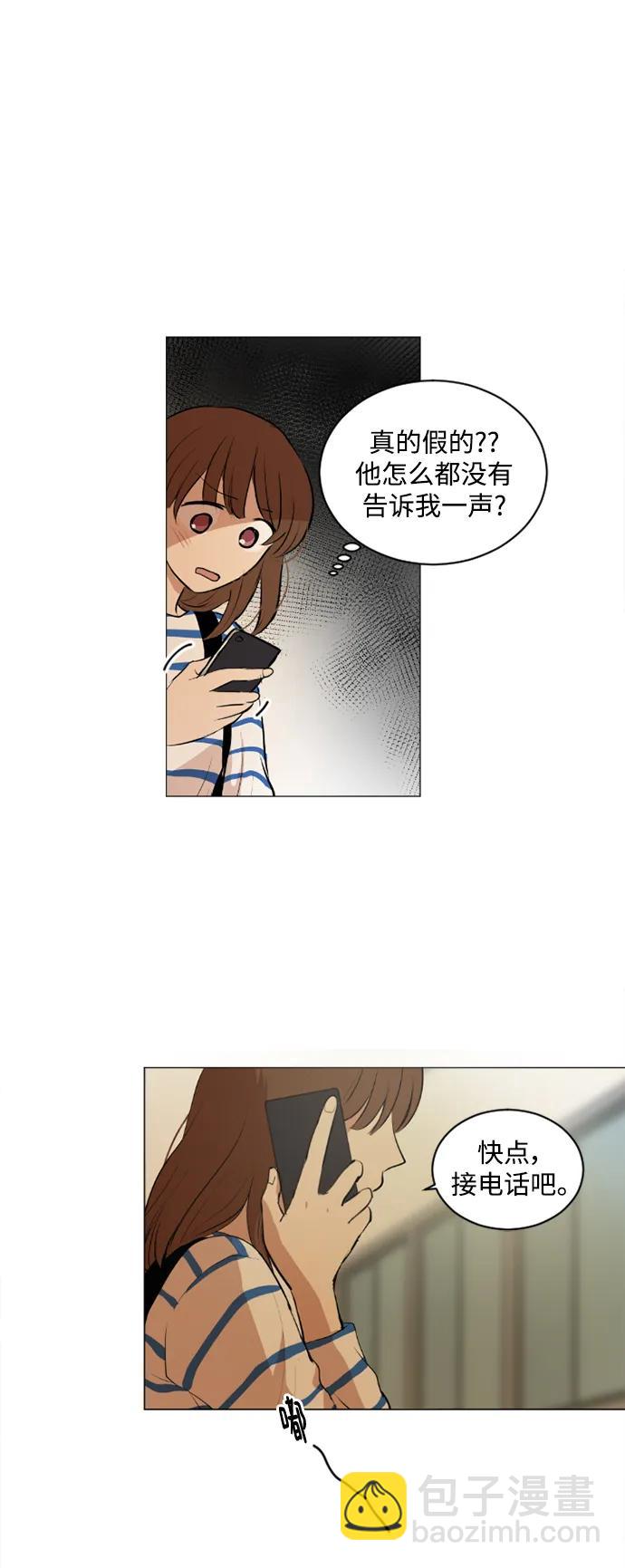 我們的每一天 - 第44話 - 6