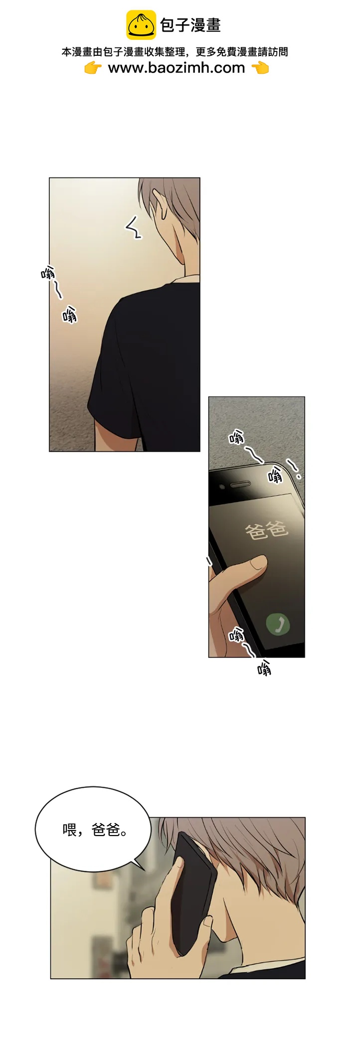 我們的每一天 - 第44話 - 2