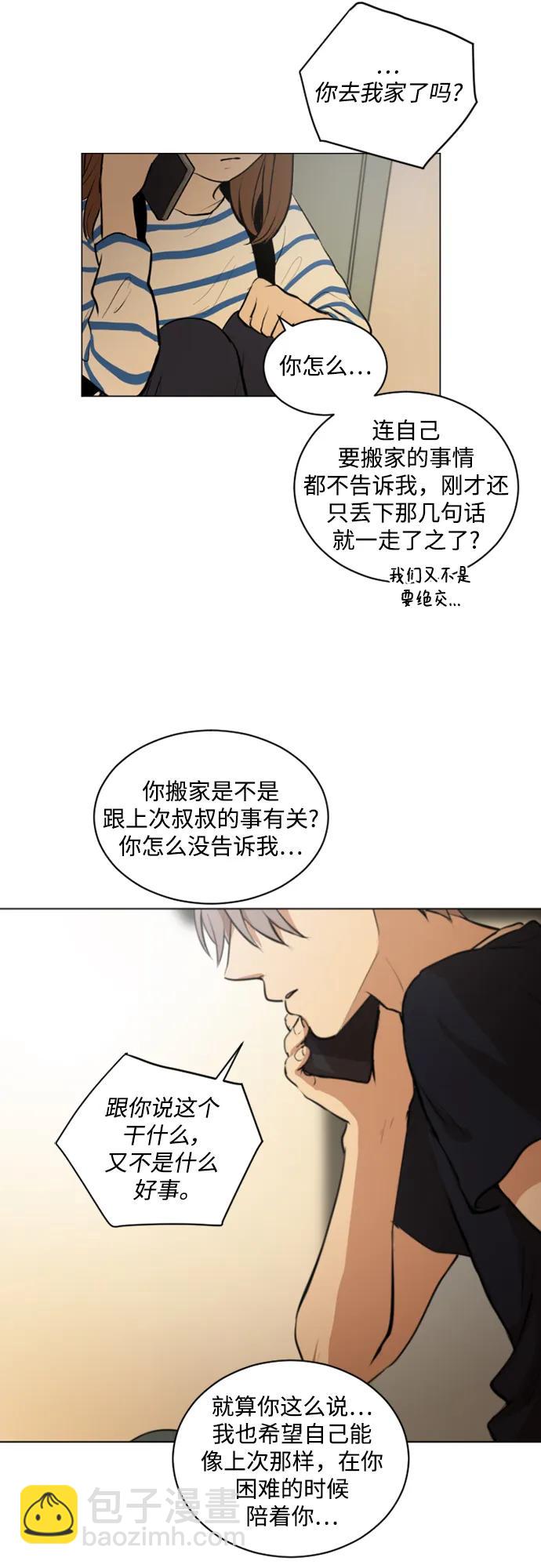 我們的每一天 - 第44話 - 2