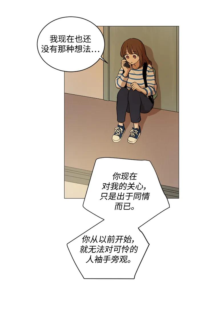 我們的每一天 - 第44話 - 4