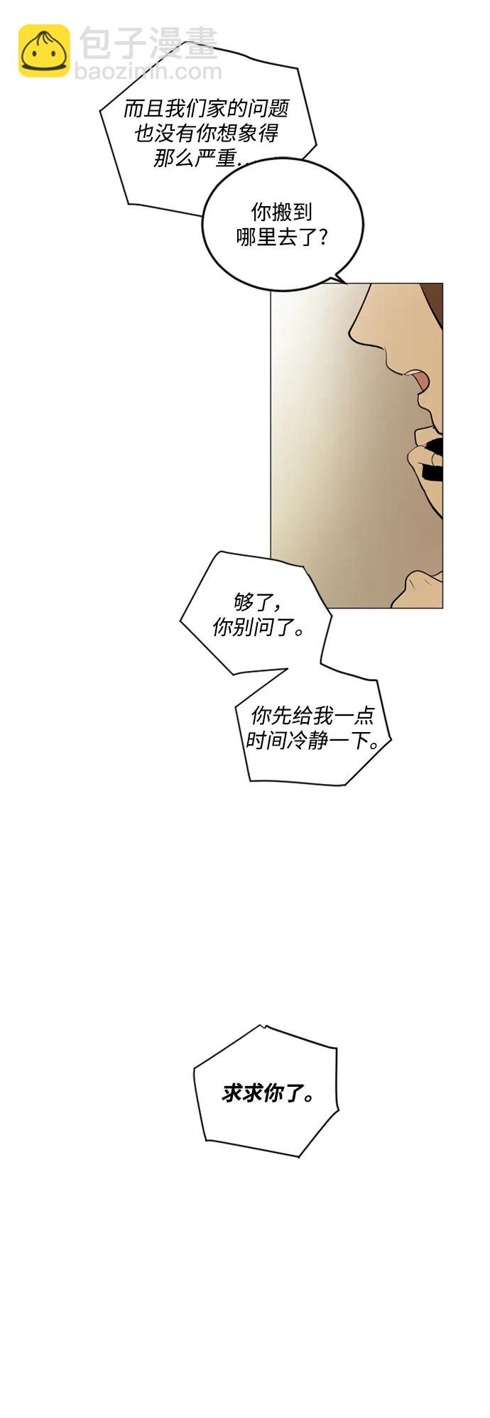 我們的每一天 - 第44話 - 5