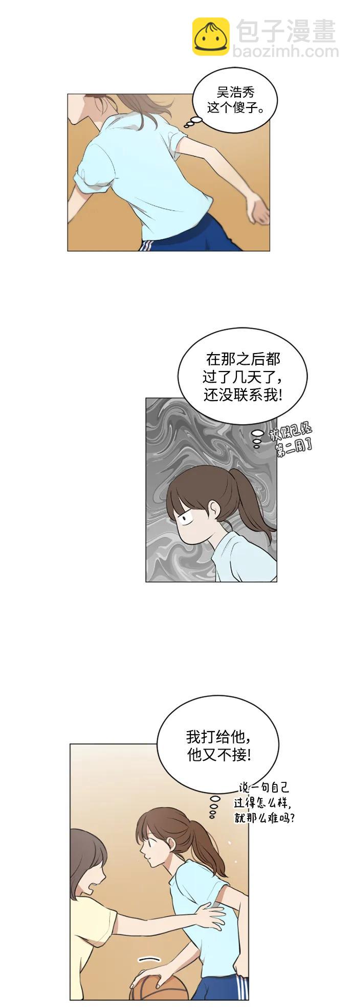 我們的每一天 - 第44話 - 1