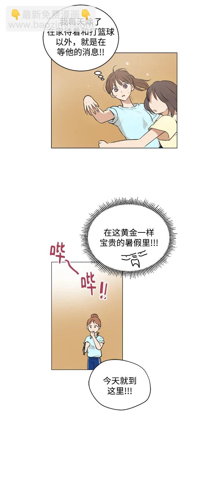 我們的每一天 - 第44話 - 2