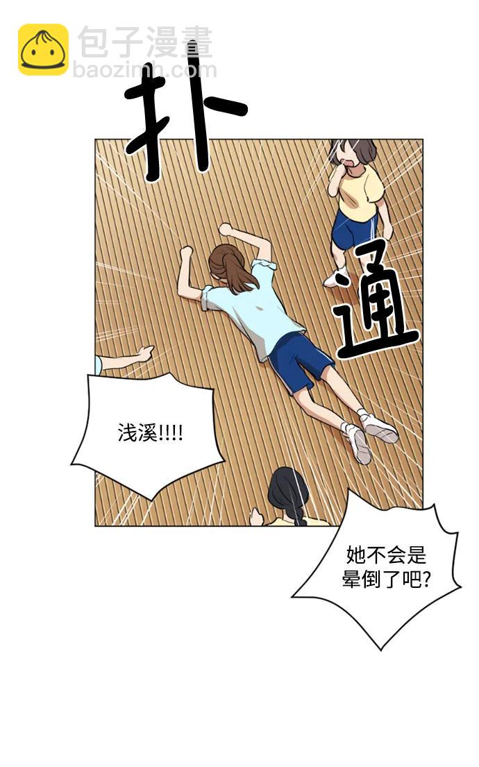 我們的每一天 - 第44話 - 3