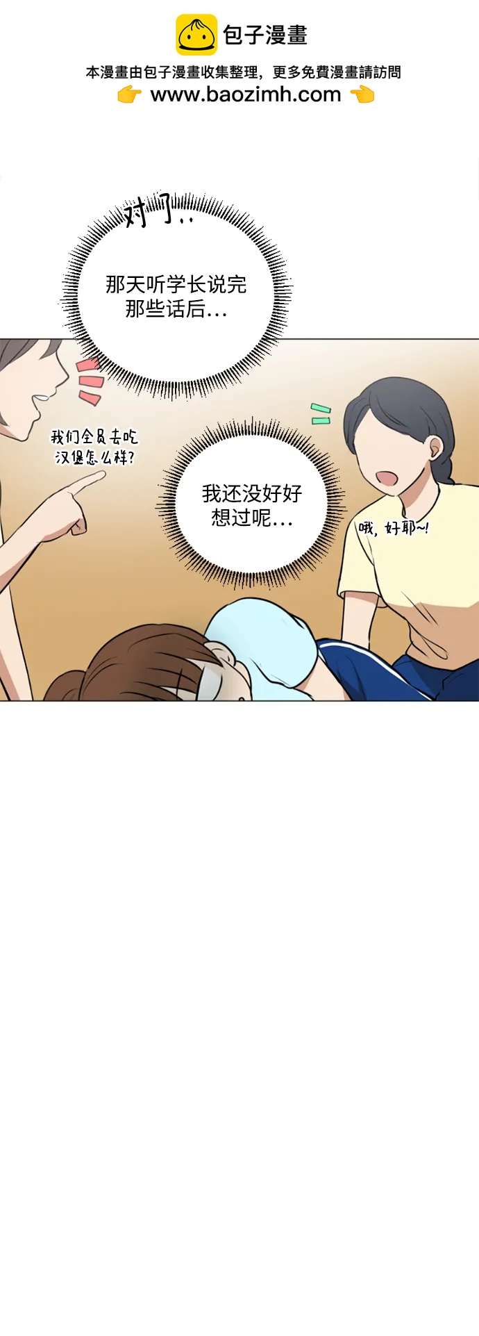 我們的每一天 - 第44話 - 5