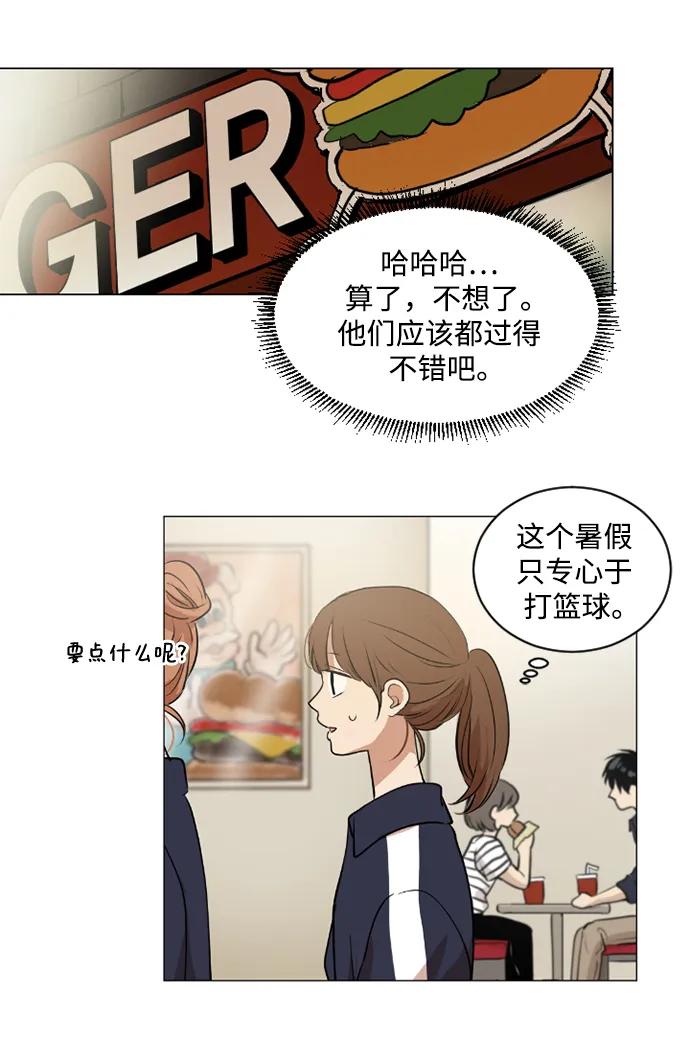 我們的每一天 - 第44話 - 6