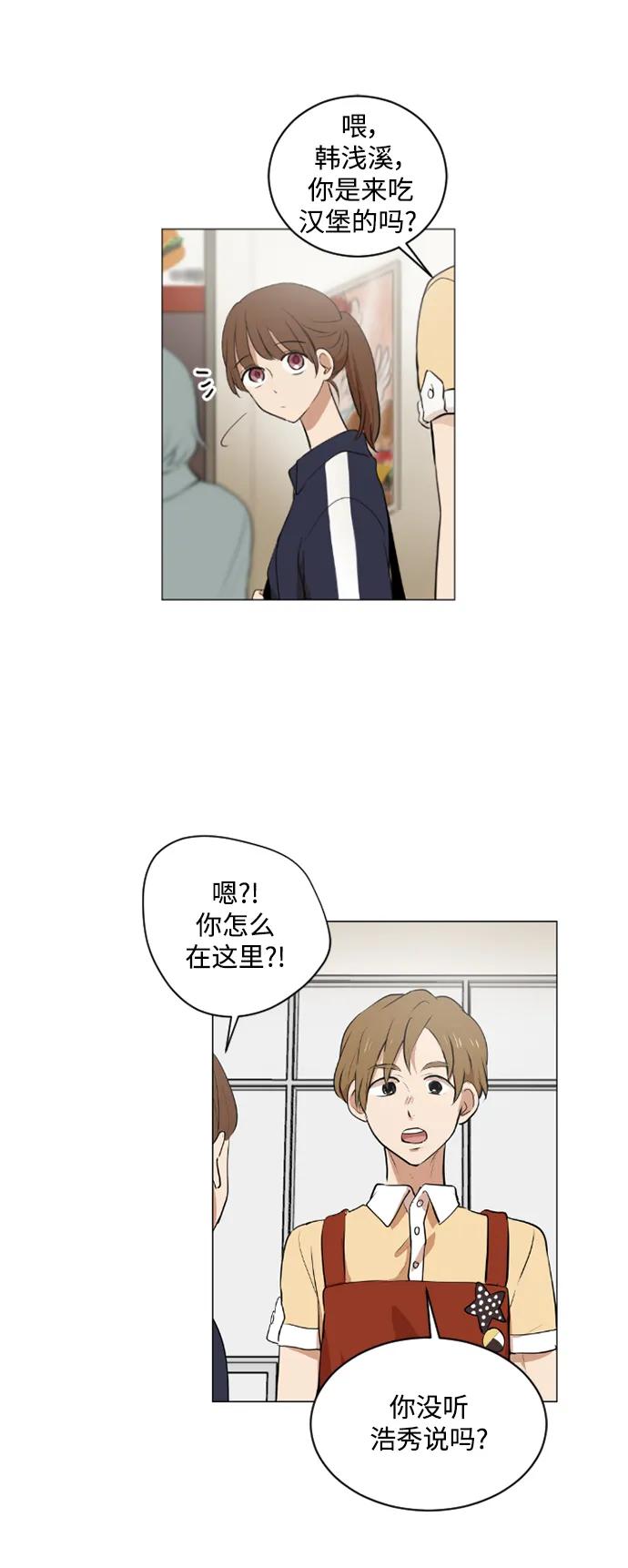 我們的每一天 - 第44話 - 1