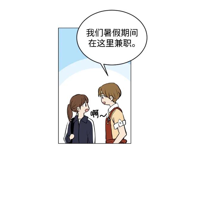 我們的每一天 - 第44話 - 2