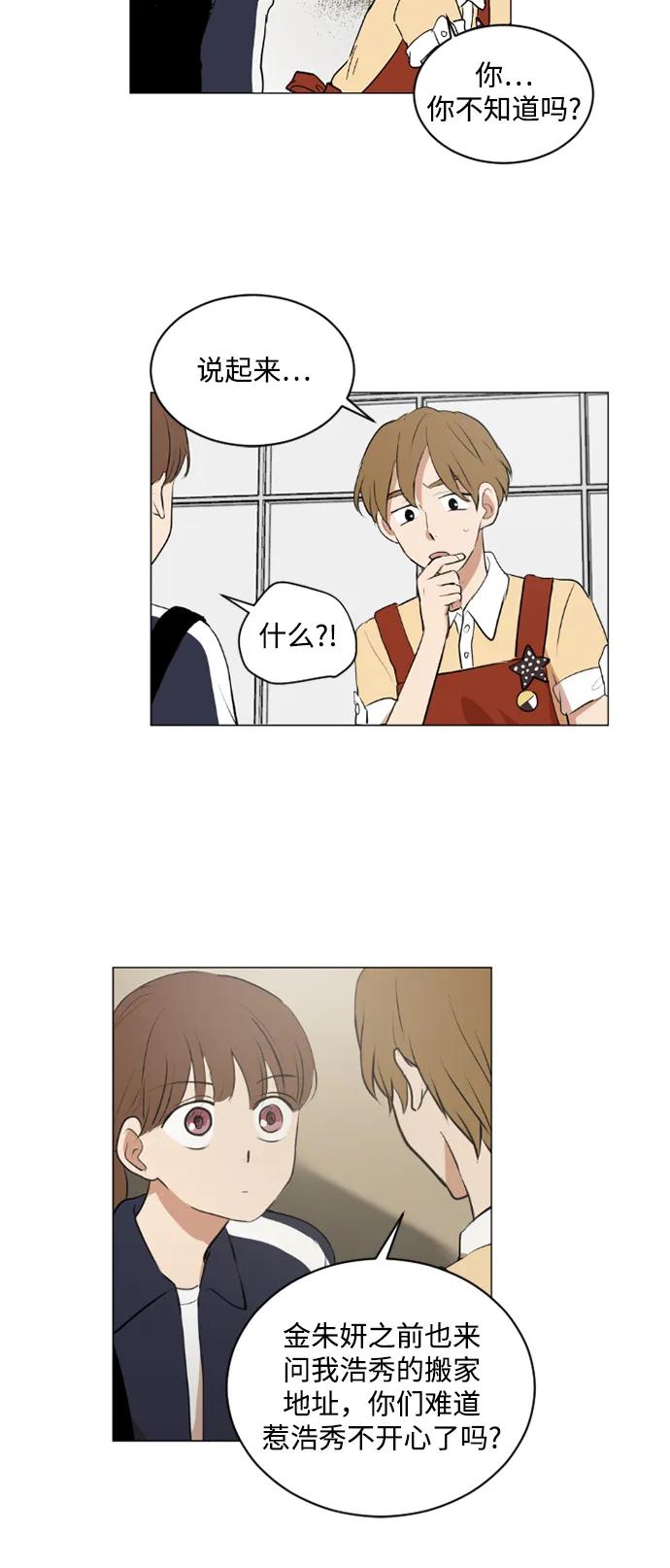 我們的每一天 - 第44話 - 4