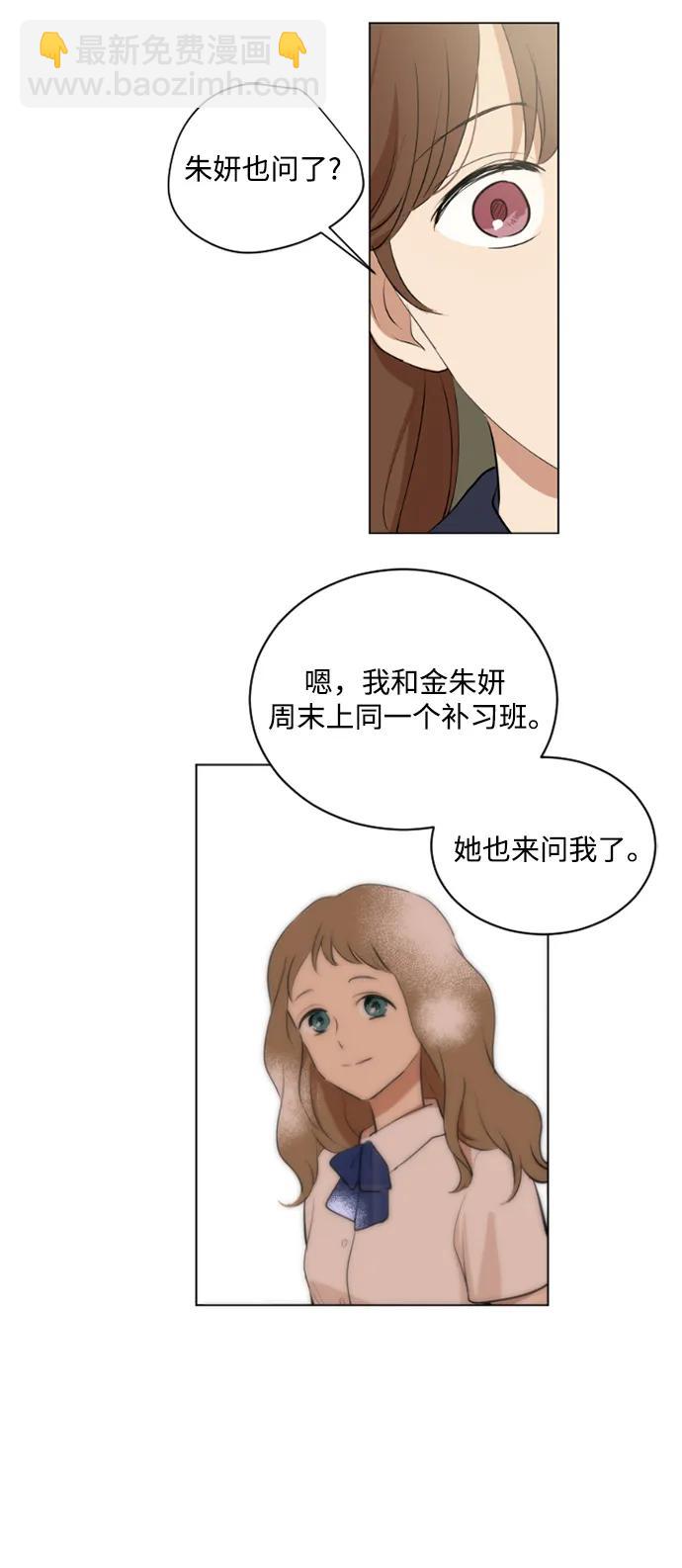 我們的每一天 - 第44話 - 5