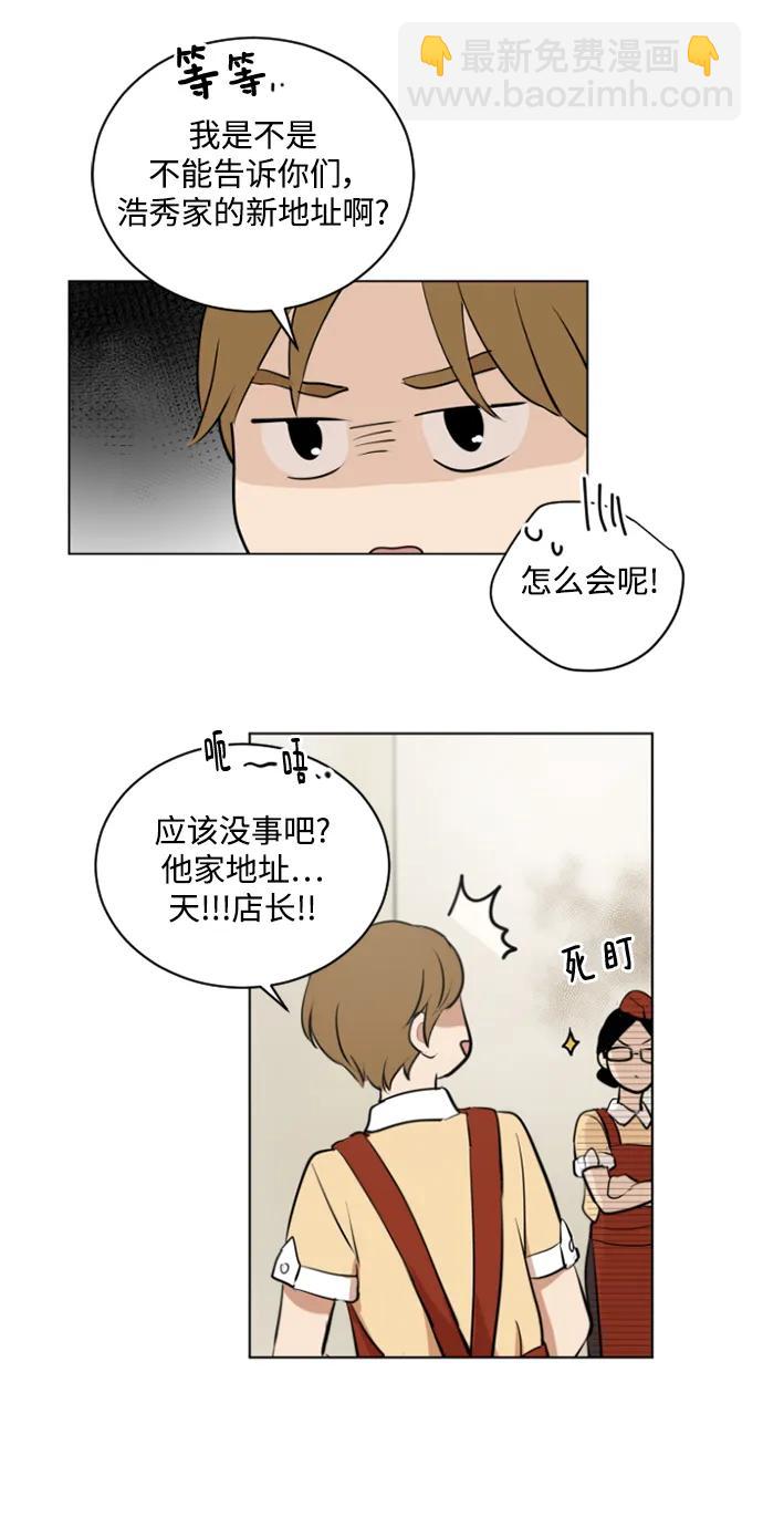 我們的每一天 - 第44話 - 6