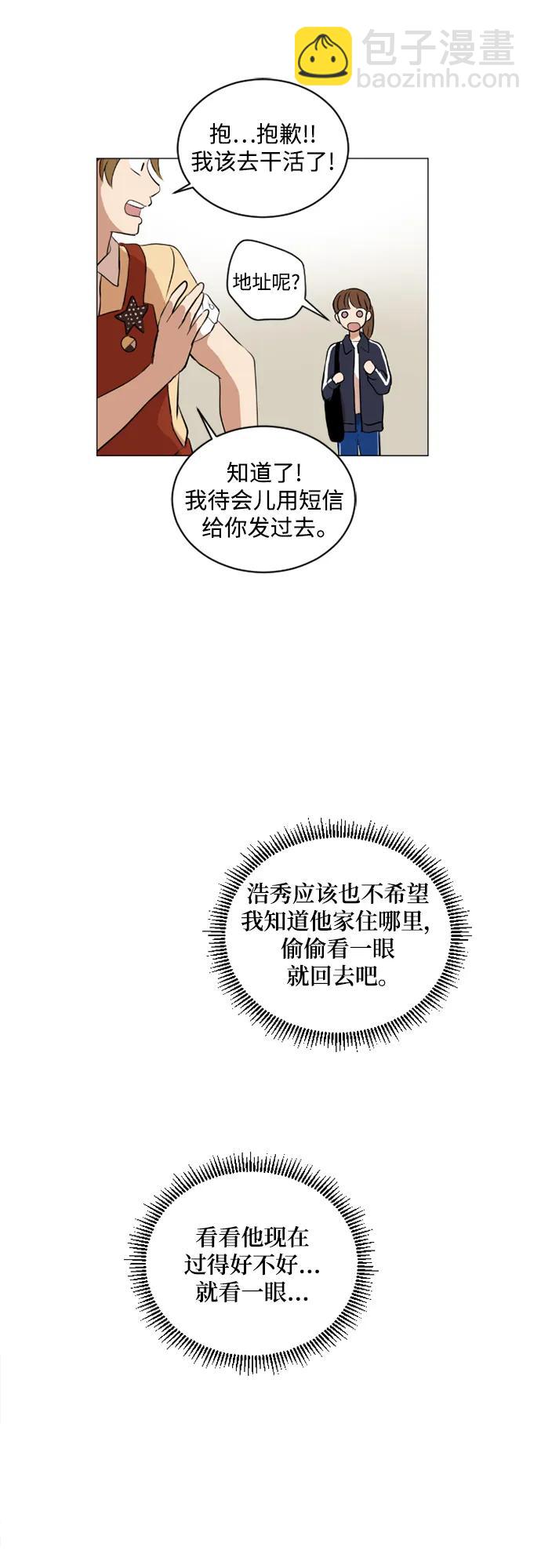 我們的每一天 - 第44話 - 1