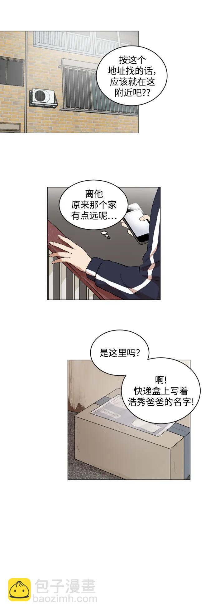 我們的每一天 - 第44話 - 2