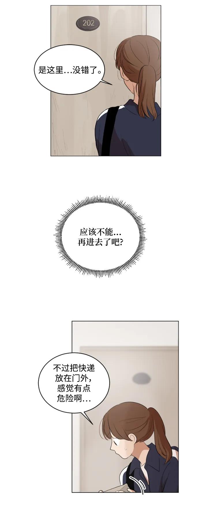 我們的每一天 - 第44話 - 3