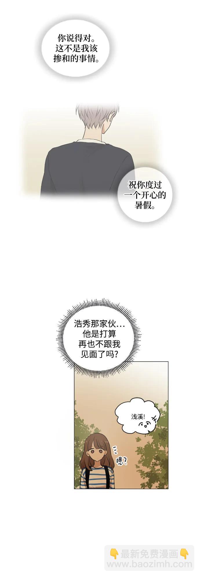 我們的每一天 - 第44話 - 4