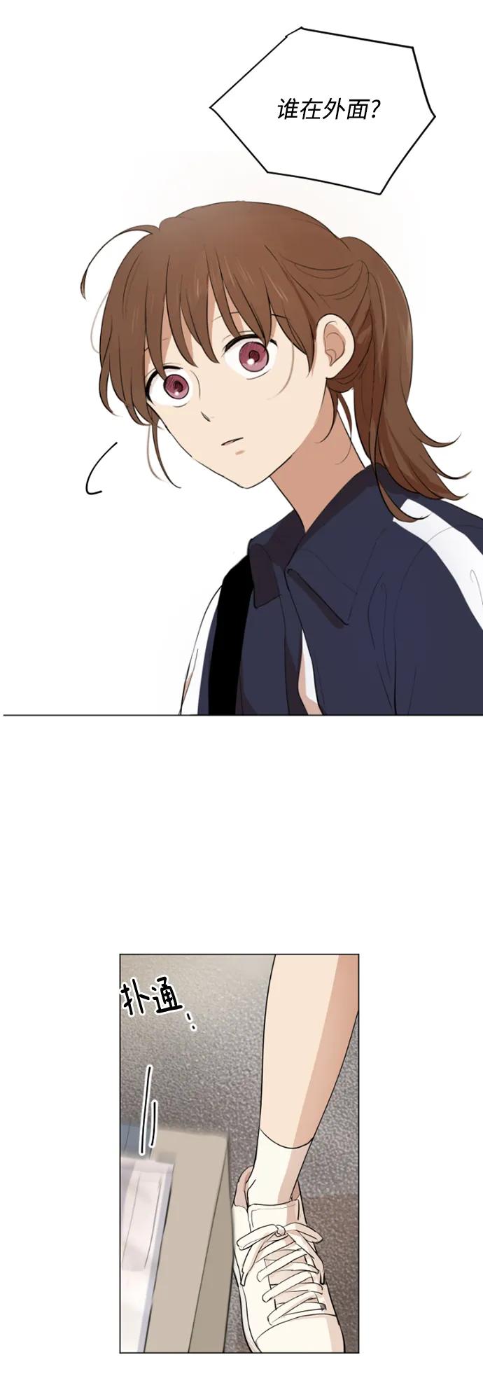 我們的每一天 - 第44話 - 4