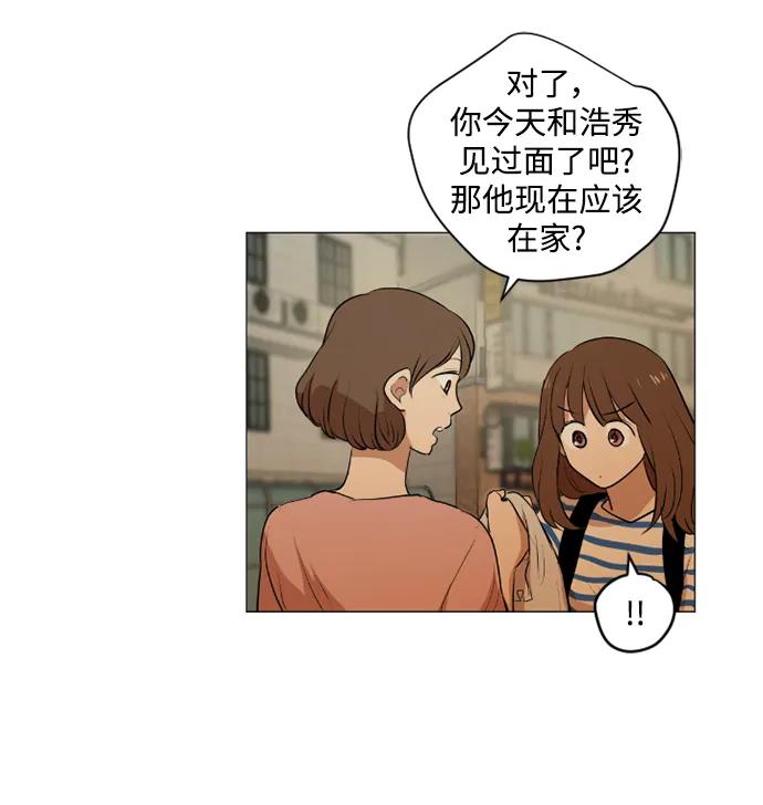 我們的每一天 - 第44話 - 1