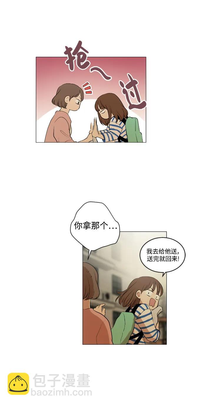 我們的每一天 - 第44話 - 2