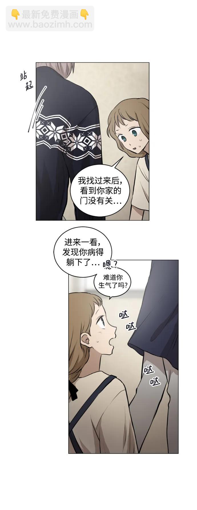 我們的每一天 - 第46話 - 4