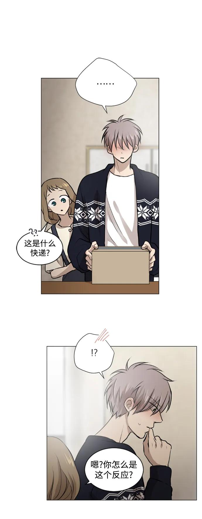 我們的每一天 - 第46話 - 5