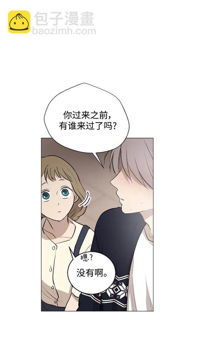 我們的每一天 - 第46話 - 6