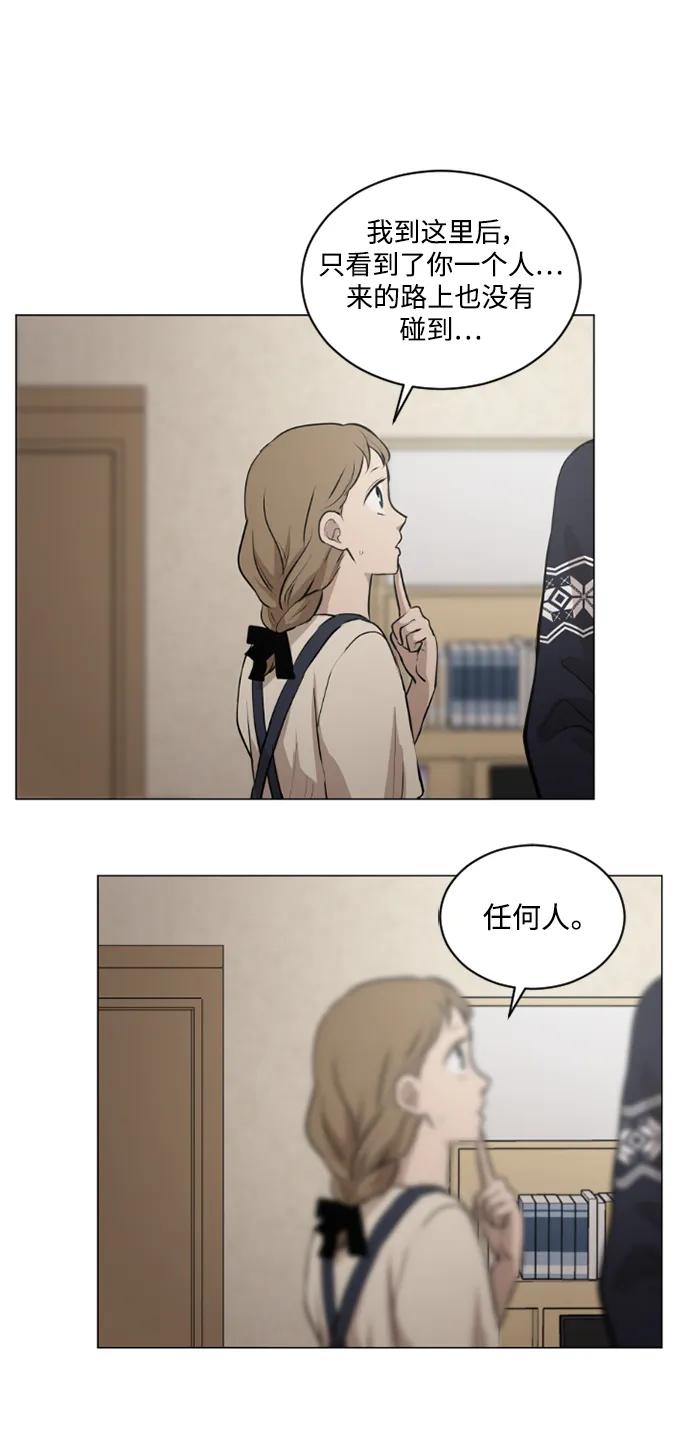 我們的每一天 - 第46話 - 1