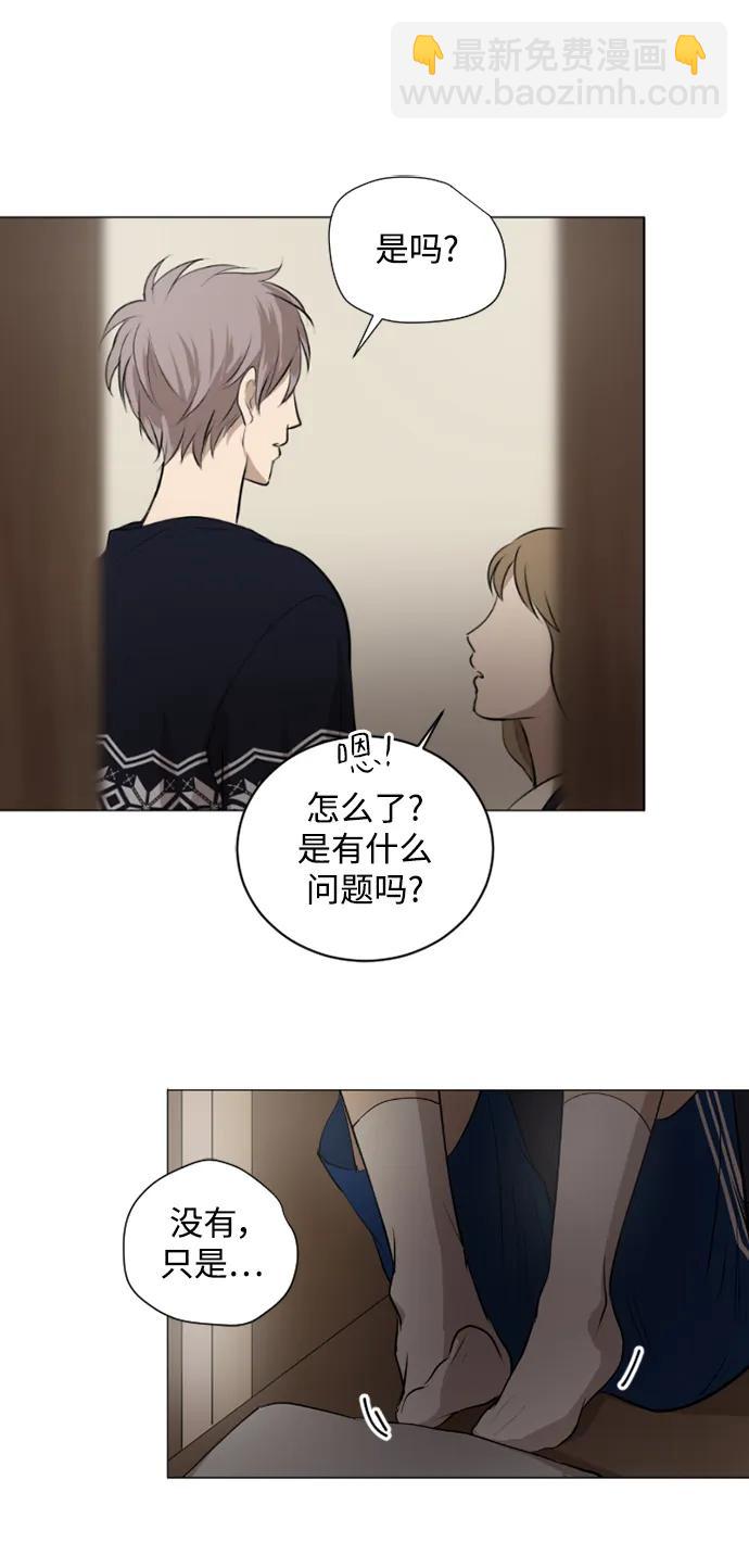 我們的每一天 - 第46話 - 3