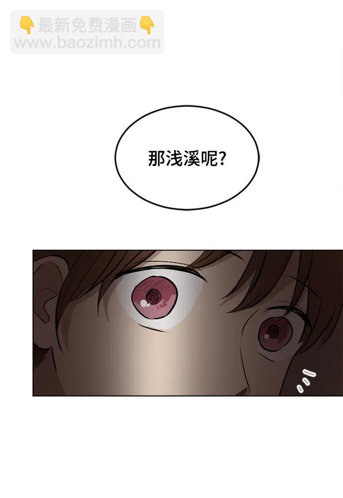 我們的每一天 - 第46話 - 3